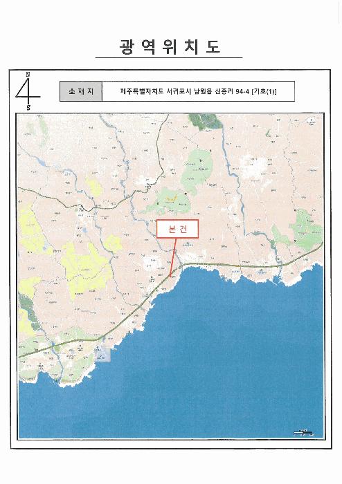 2025타경1167 법원경매 사진8 | 제주 서귀포시 전 경매