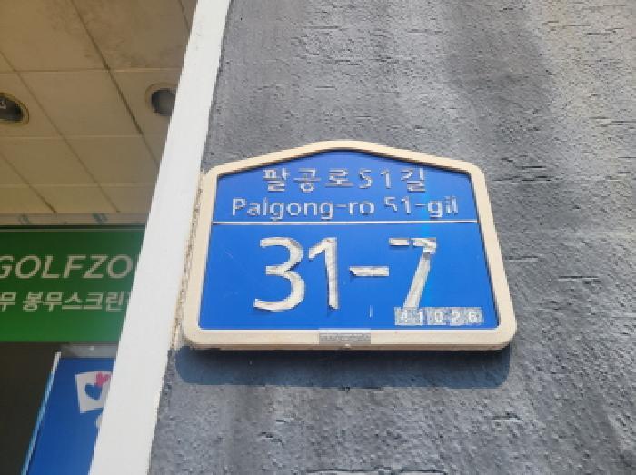 법원경매 2025타경841 사진7 | 대구 동구 봉무동 1542-8 근린상가 경매