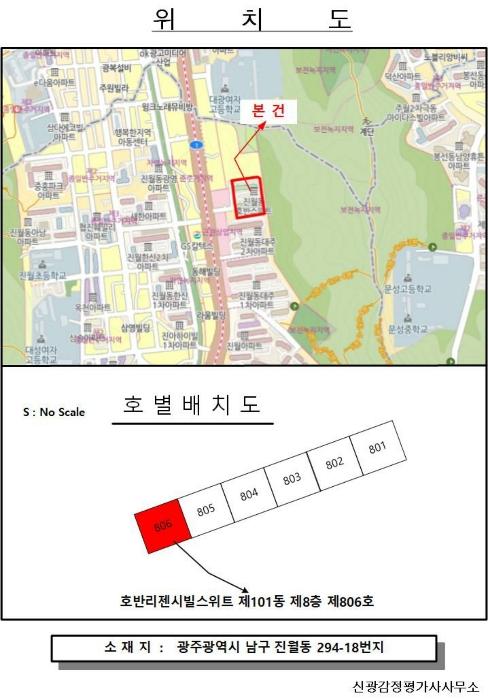 2024타경80997 법원경매 사진8 | 광주 남구 아파트 경매