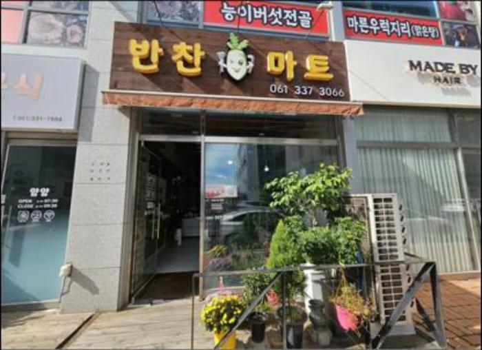 2024타경84975 법원경매 사진2 | 전남 나주시 근린상가 경매