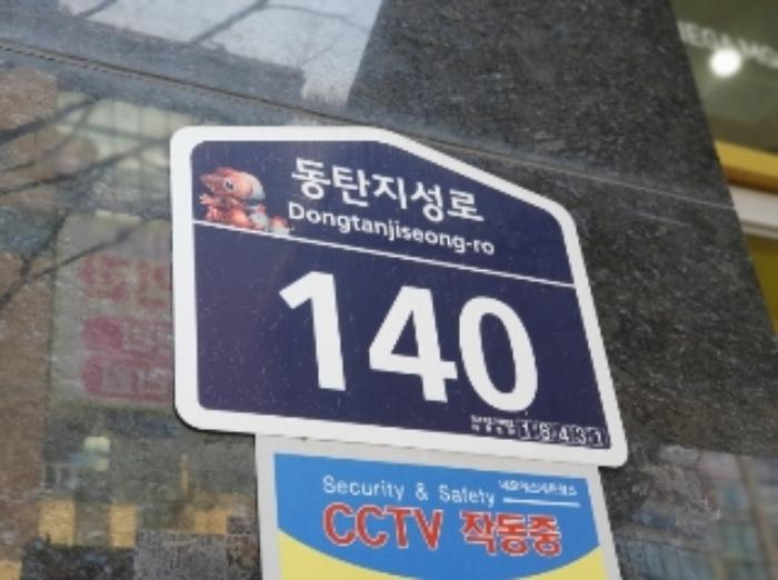 법원경매 2024타경13233 사진10 | 화성시 동탄지성로 근린상가 경매