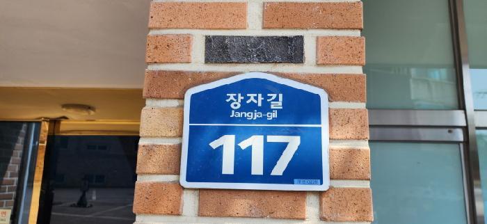 2025타경63363 법원경매 사진3 | 고양 일산서구 다세대주택 경매