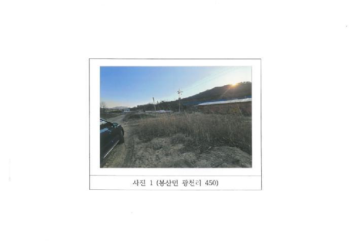 법원경매 2025타경227 사진21 | 김천시 봉산면 광천리 450 도로 경매