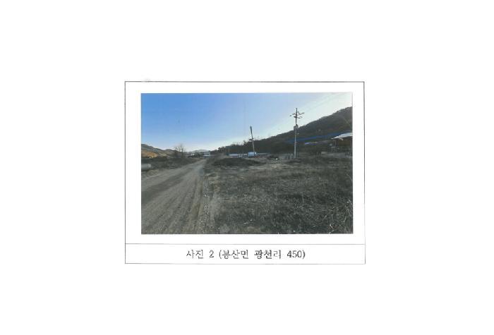 법원경매 2025타경227 사진22 | 김천시 봉산면 광천리 450 도로 경매