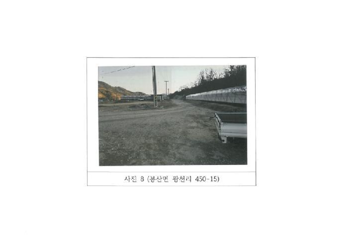 법원경매 2025타경227 사진28 | 김천시 봉산면 광천리 450 도로 경매