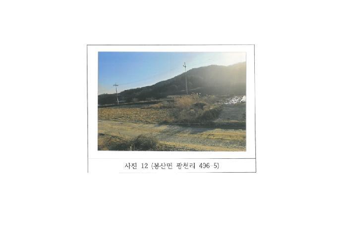 법원경매 2025타경227 사진32 | 김천시 봉산면 광천리 450 도로 경매