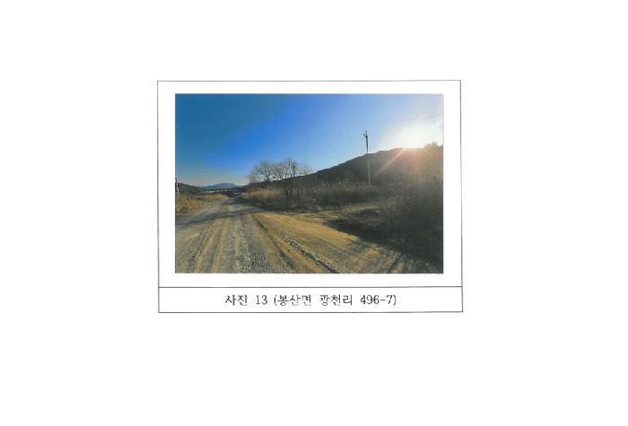 법원경매 2025타경227 사진33 | 김천시 봉산면 광천리 450 도로 경매