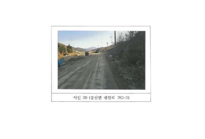 법원경매 2025타경227 사진40 | 김천시 봉산면 광천리 450 도로 경매