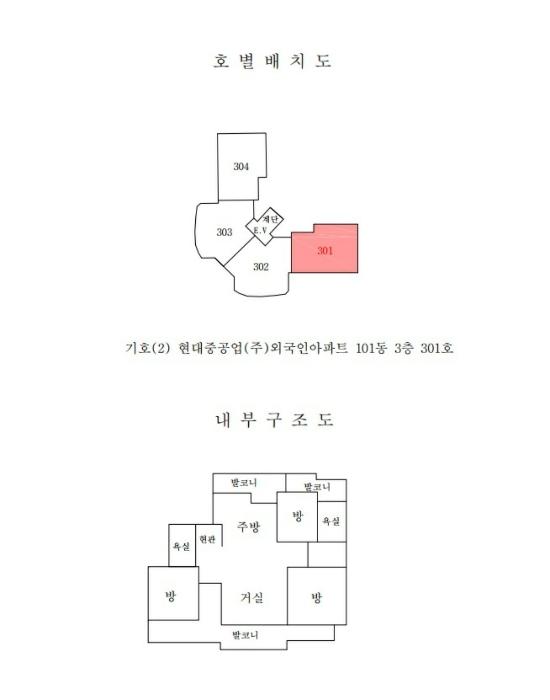 2024타경3208 법원경매 사진9 | 울산 동구 아파트 경매