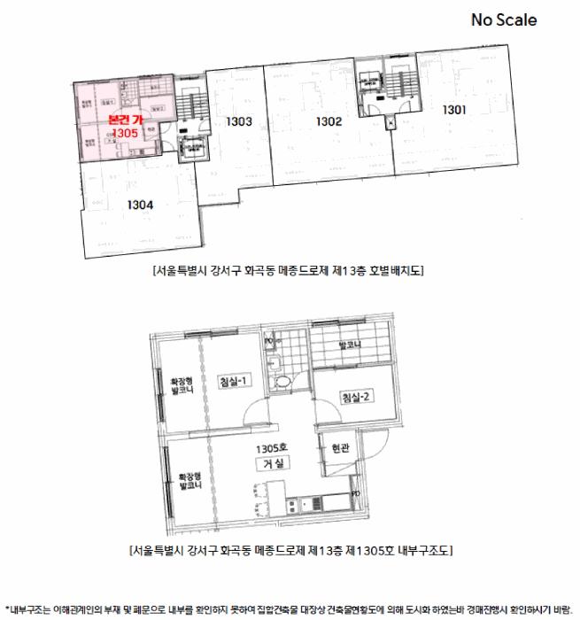 2025타경9242 법원경매 사진9 | 서울 강서구 아파트 경매