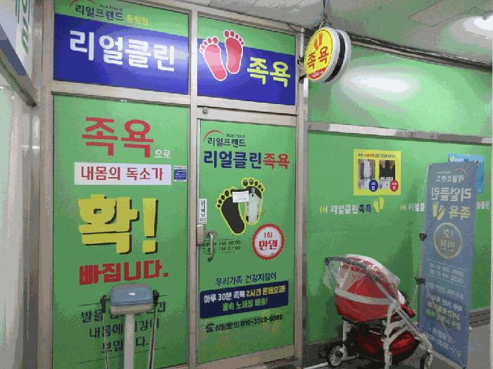 법원경매 2025타경33088 사진2 | 광주 북구 동림동 645 삼익 근린상가 경매