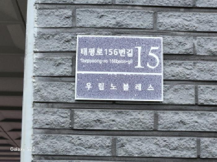 법원경매 2025타경72176 사진5 | 의정부시 의정부동 6-40 다세대주택 경매