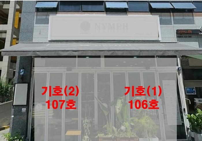 2024타경4862 법원경매 사진2 | 경기 남양주시 상가,오피스텔,근린시설 경매