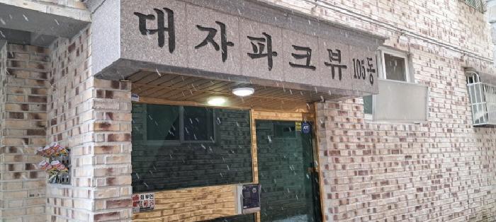 법원경매 2025타경62375 사진7 | 고양시 덕양구 대자동 134-9 다세대주택 경매