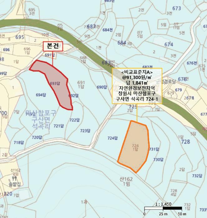 2025타경281 법원경매 사진9 | 창원 마산합포구 답 경매