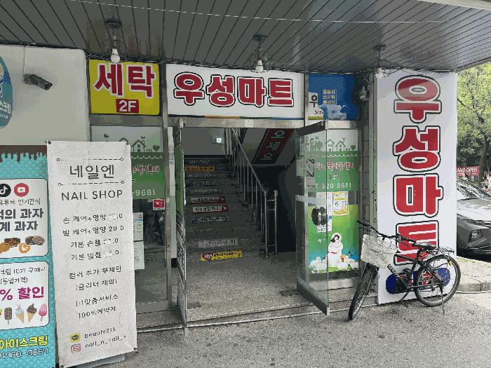 2025타경3835 법원경매 사진2 | 대전 서구 근린상가 경매