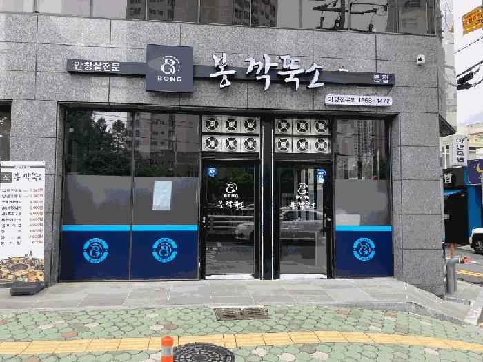 2025타경20552 법원경매 사진25 | 창원 마산회원구 근린시설 경매