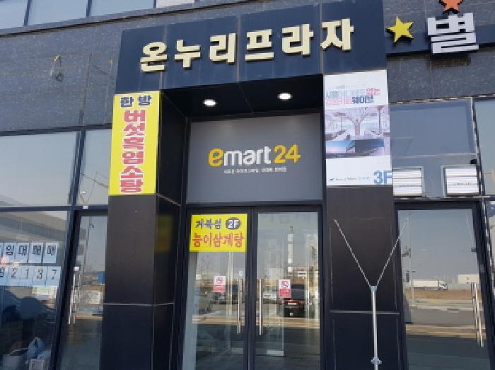 법원경매 2025타경478 사진2 | 시흥시 정왕동 2718-5 근린상가 경매