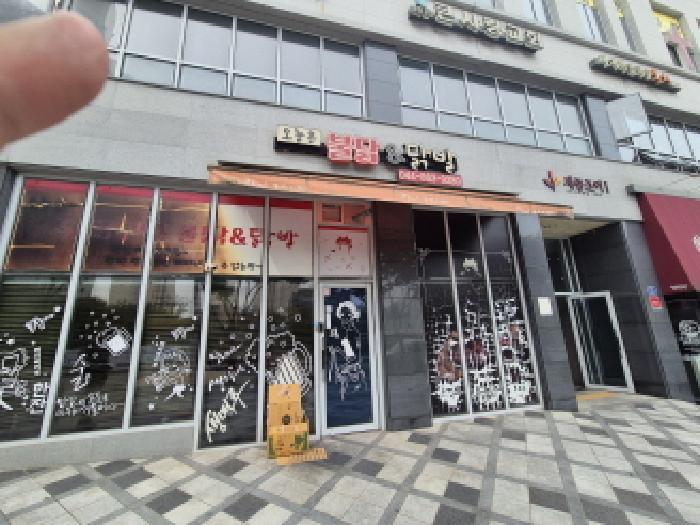 2025타경503383 법원경매 사진12 | 세종 아름동 근린상가 경매