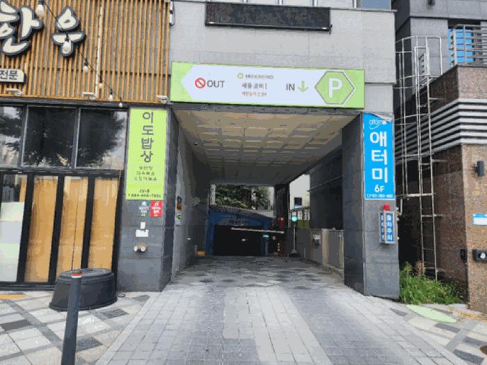 2025타경503383 법원경매 사진8 | 세종 아름동 근린상가 경매