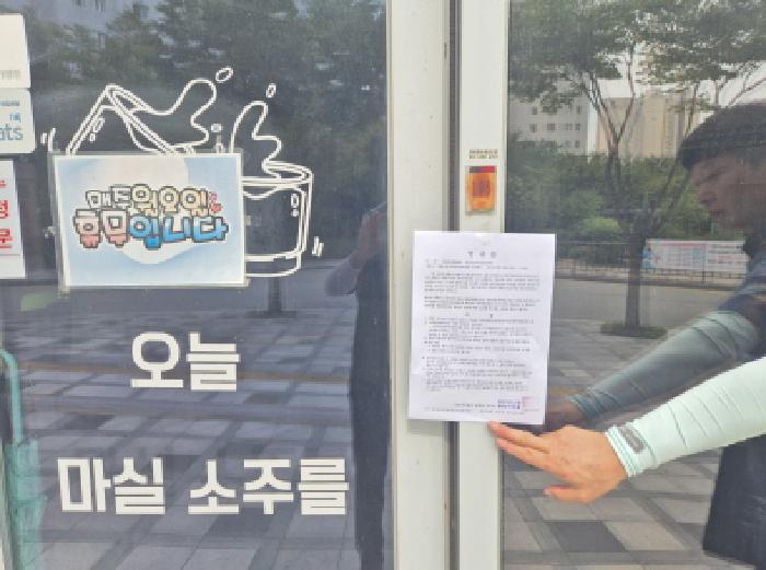 2025타경503383 법원경매 사진16 | 세종 아름동 근린상가 경매