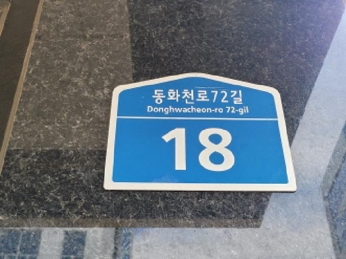 2025타경871 법원경매 사진9 | 대구 동구 근린주택 경매