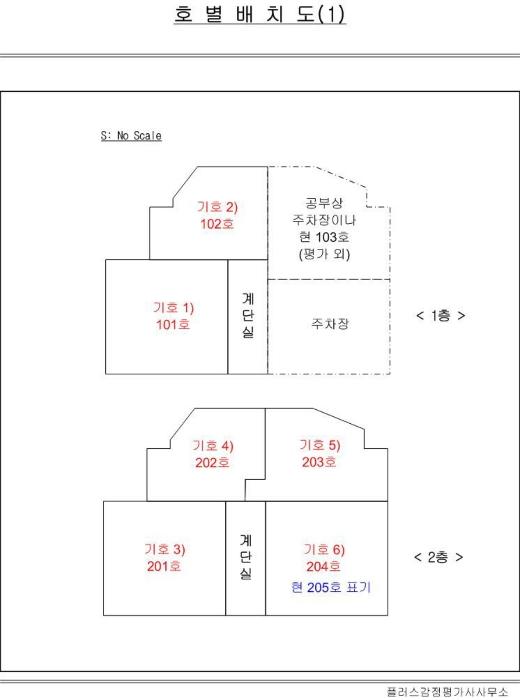 법원경매 2024타경89406 사진29 | 광주 서구 쌍촌동 537-1 다세대주택 경매