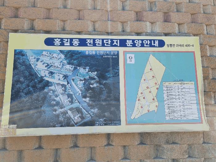 2025타경3751 법원경매 사진9 | 전남 장성군 전답 경매