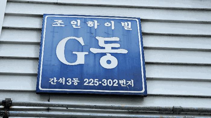 2025타경508193 법원경매 사진4 | 인천 남동구 다세대주택 경매