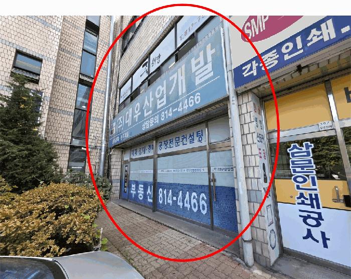 2025타경1205 법원경매 사진2 | 인천 남동구 근린상가 경매