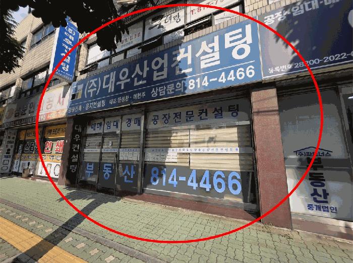 2025타경1205 법원경매 사진4 | 인천 남동구 근린상가 경매