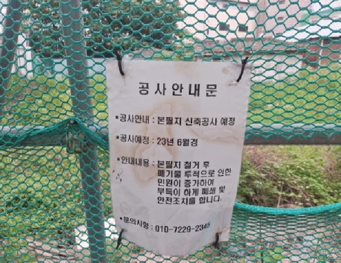 2025타경509919 법원경매 사진7 | 인천 중구 대지 경매