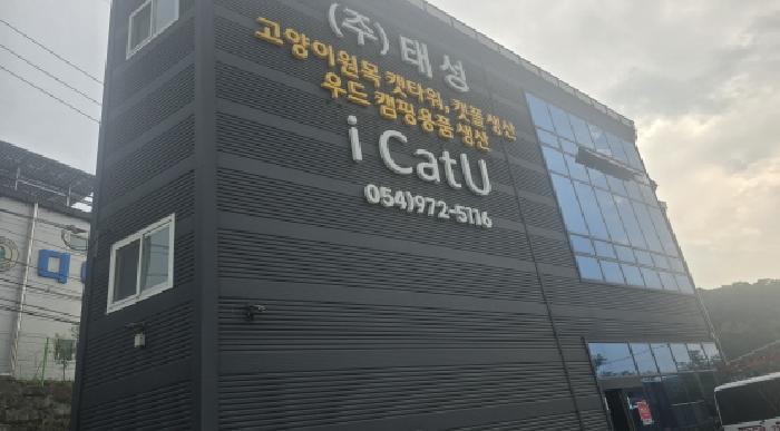 법원경매 2025타경8185 사진9 | 칠곡군 가산면 석우리 644-7 근린시설 경매