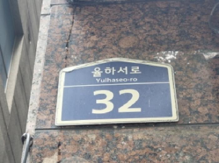 법원경매 2025타경8254 사진5 | 대구 동구 율하동 1158 근린상가 경매