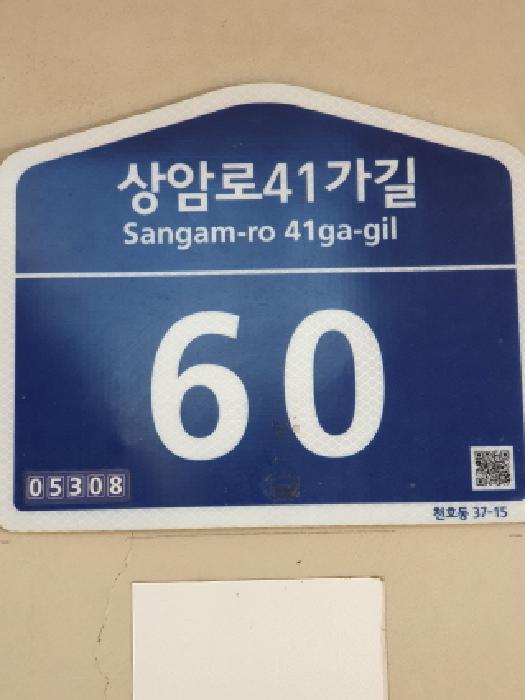서울특별시 강동구 상암로41가길 60 3층 301호 (천호동,엘림하우스) 법원경매 물건 대표사진