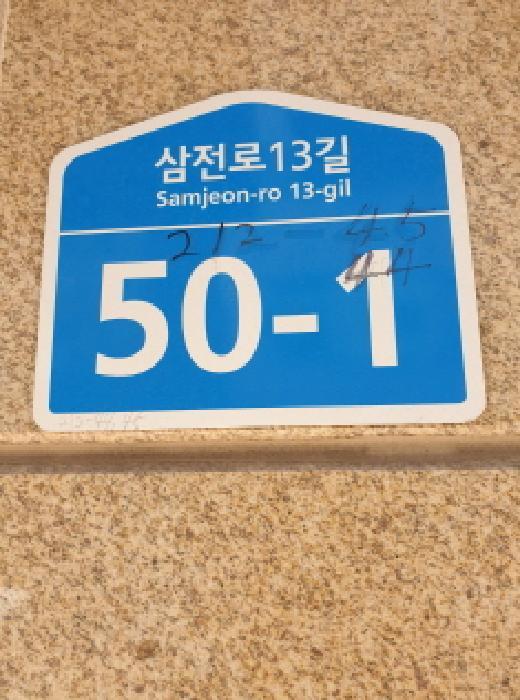 법원경매 2025타경234 사진9 | 서울 송파구 잠실동 212-44 다세대주택 경매
