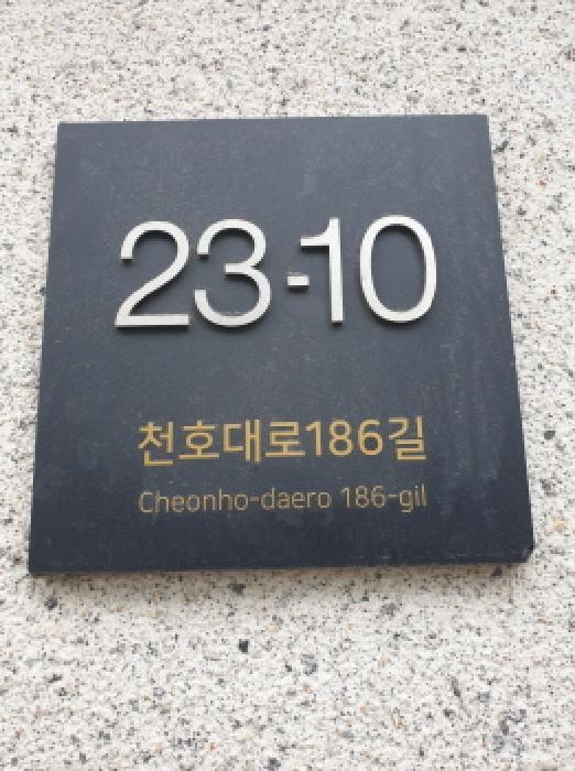 법원경매 2025타경51125 사진8 | 서울 강동구 둔촌동 447-1 다세대주택 경매