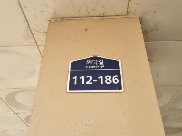 법원경매 2025타경51931 사진6 | 광주시 회덕동 156-130 다세대주택 경매