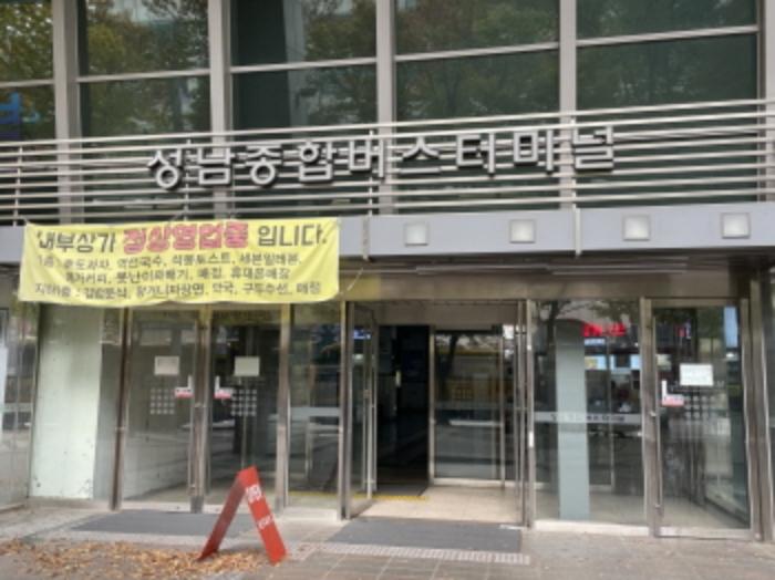 법원경매 2024타경67486 사진10 | 성남시 분당구 성남대로925번길 근린상가 경매