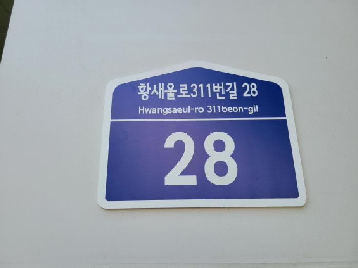 2025타경1476 법원경매 사진13 | 성남 분당구 오피스텔 경매