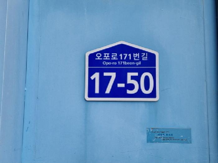2025타경51928 법원경매 사진5 | 경기 광주시 다세대주택 경매