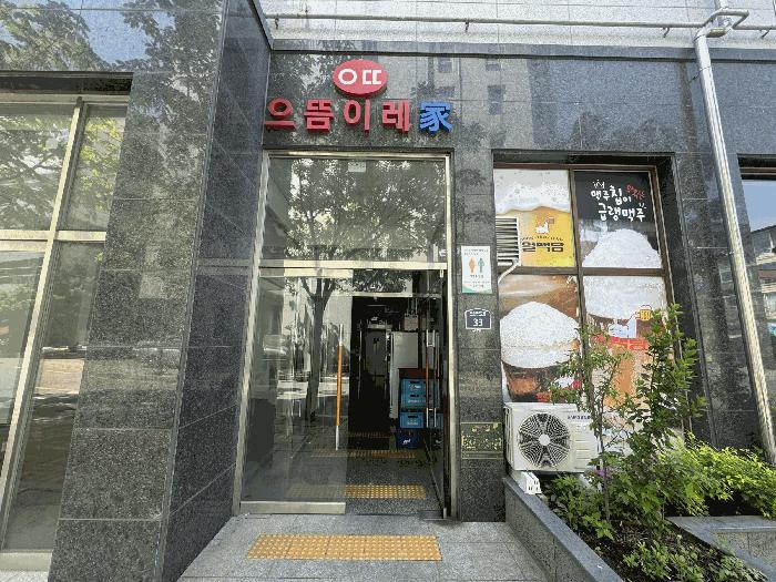법원경매 2025타경52052 사진2 | 성남시 중원구 도촌동 562 오피스텔 경매