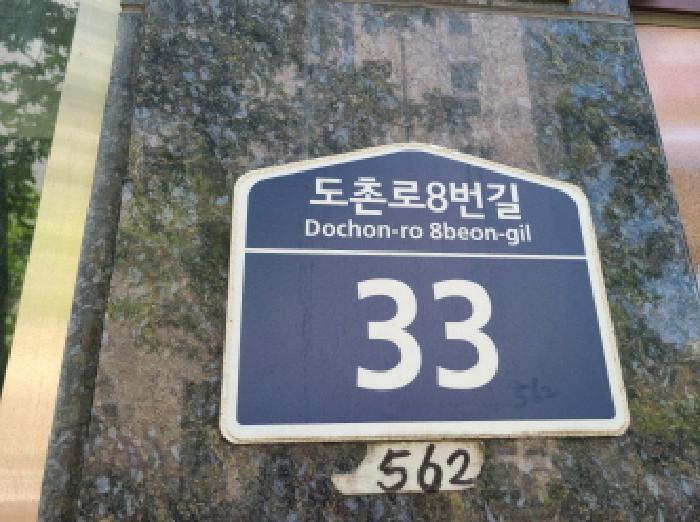 법원경매 2025타경52052 사진5 | 성남시 중원구 도촌동 562 오피스텔 경매
