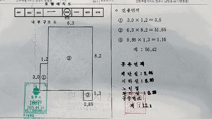 2025타경558 법원경매 사진3 | 강원 원주시 아파트 경매