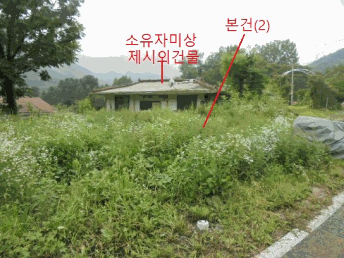 2025타경5369 법원경매 사진6 | 충북 제천시 답 경매