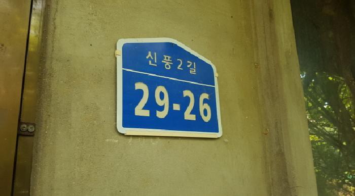2025타경12106 법원경매 사진27 | 천안 동남구 축사(농가시설) 경매