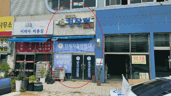2025타경12197 법원경매 사진2 | 충남 아산시 근린상가 경매