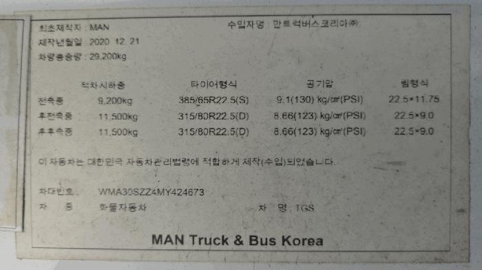 2025타경12557 법원경매 사진6 | 천안 동남구 차량 경매
