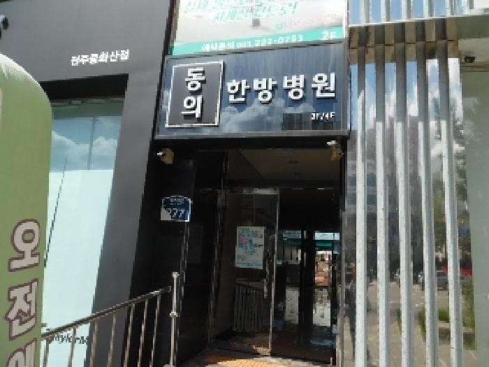 2025타경900 법원경매 사진24 | 전주 완산구 근린상가 경매