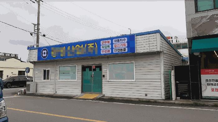 2025타경51298 법원경매 사진10 | 전남 광양시 공장 경매